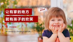 <b>泰国做试管婴儿哪家医院好?泰国乐樱医院</b>